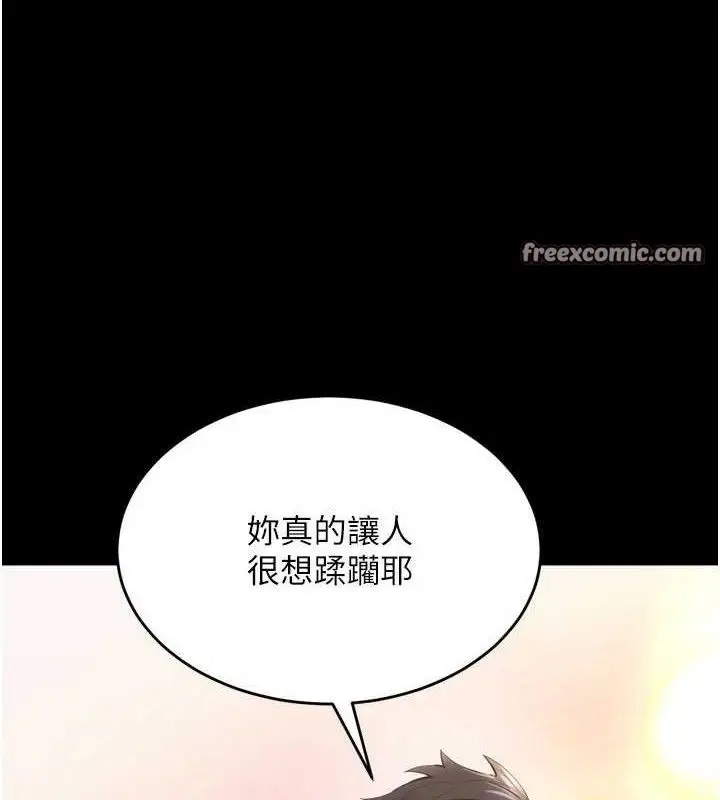 漫画《狱火重生》第14话第126张图