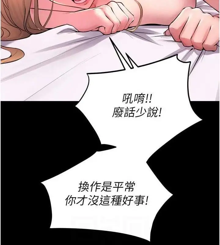 漫画《狱火重生》第14话第129张图