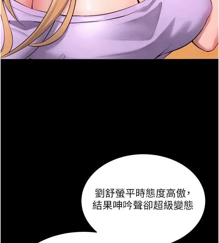 漫画《狱火重生》第14话第13张图