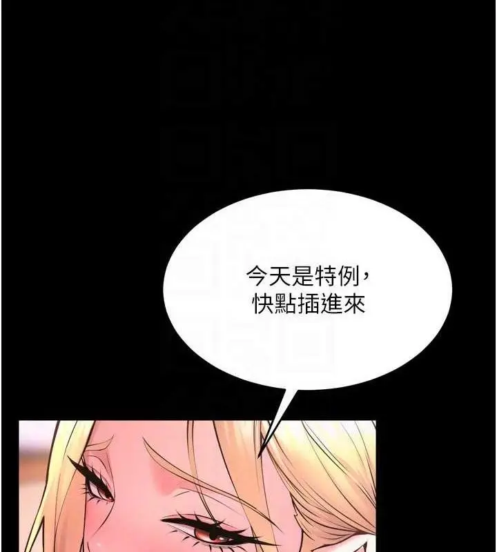 漫画《狱火重生》第14话第130张图