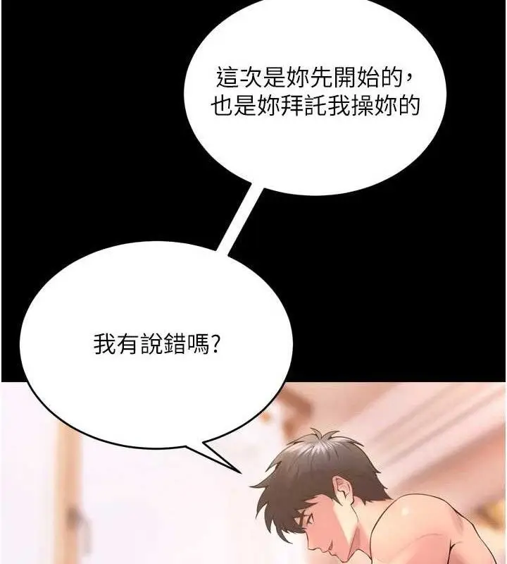 漫画《狱火重生》第14话第134张图