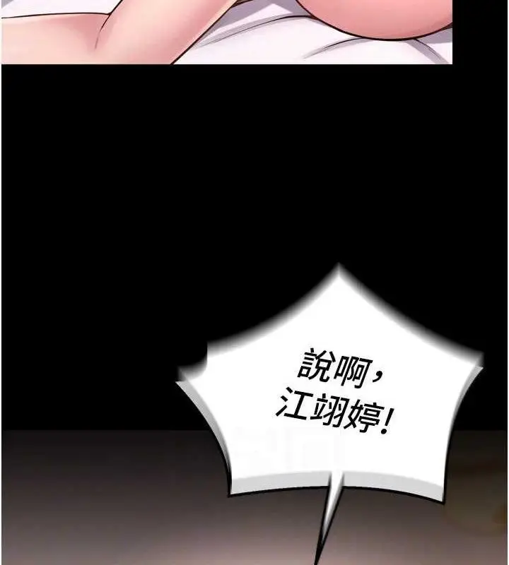 漫画《狱火重生》第14话第137张图
