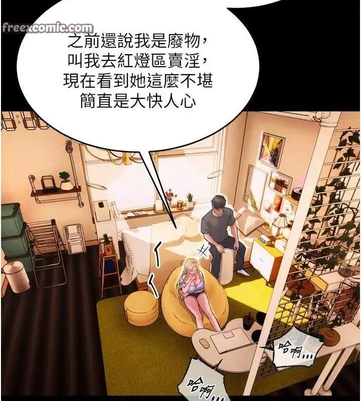 漫画《狱火重生》第14话第14张图