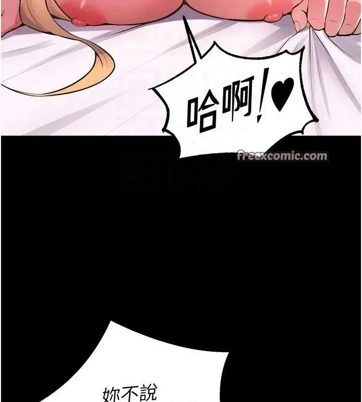 漫画《狱火重生》第14话第140张图