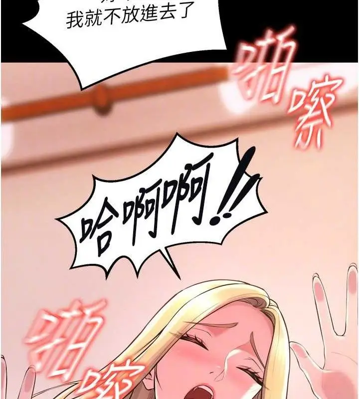 漫画《狱火重生》第14话第141张图