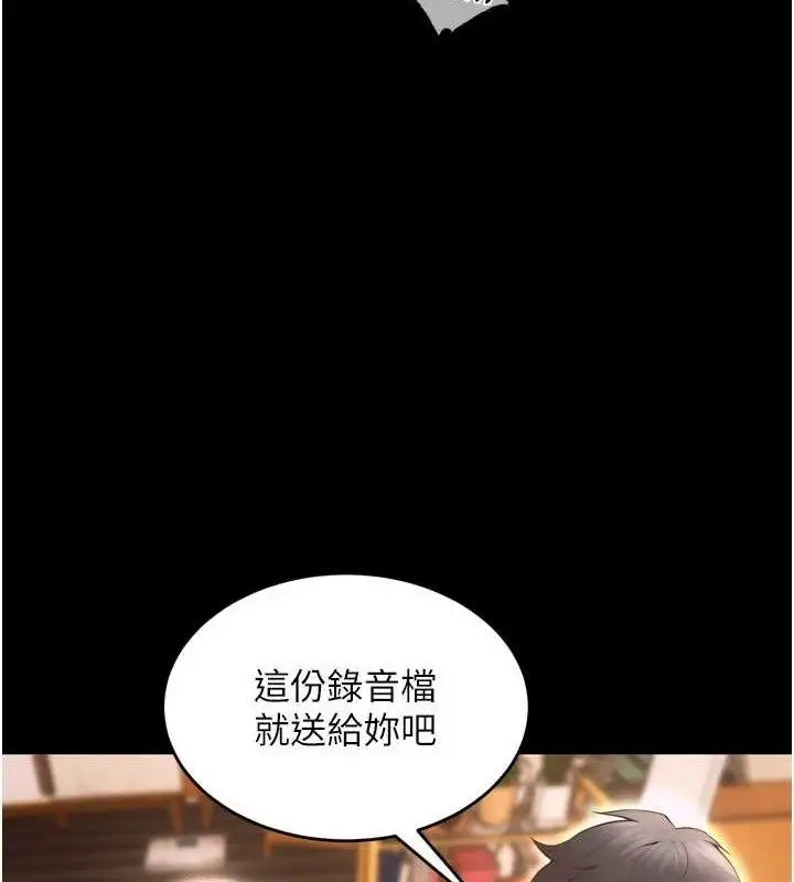 漫画《狱火重生》第14话第15张图