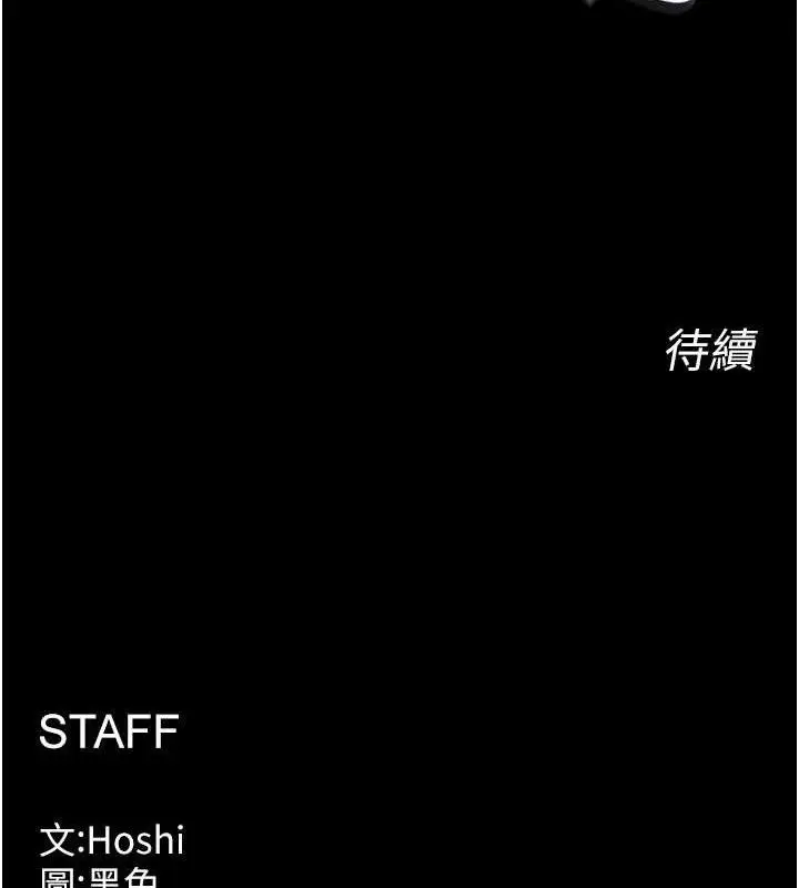 漫画《狱火重生》第14话第150张图
