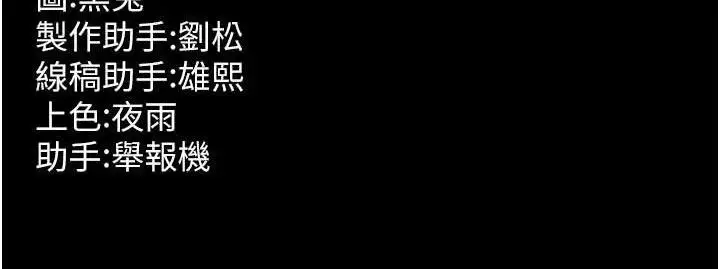 漫画《狱火重生》第14话第151张图