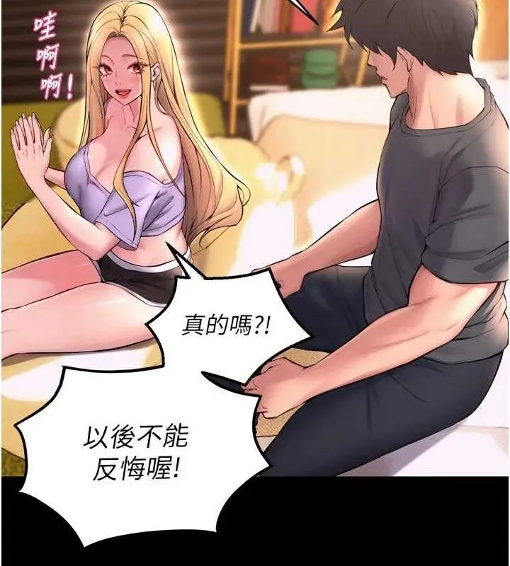 漫画《狱火重生》第14话第16张图