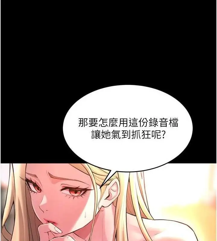 漫画《狱火重生》第14话第17张图