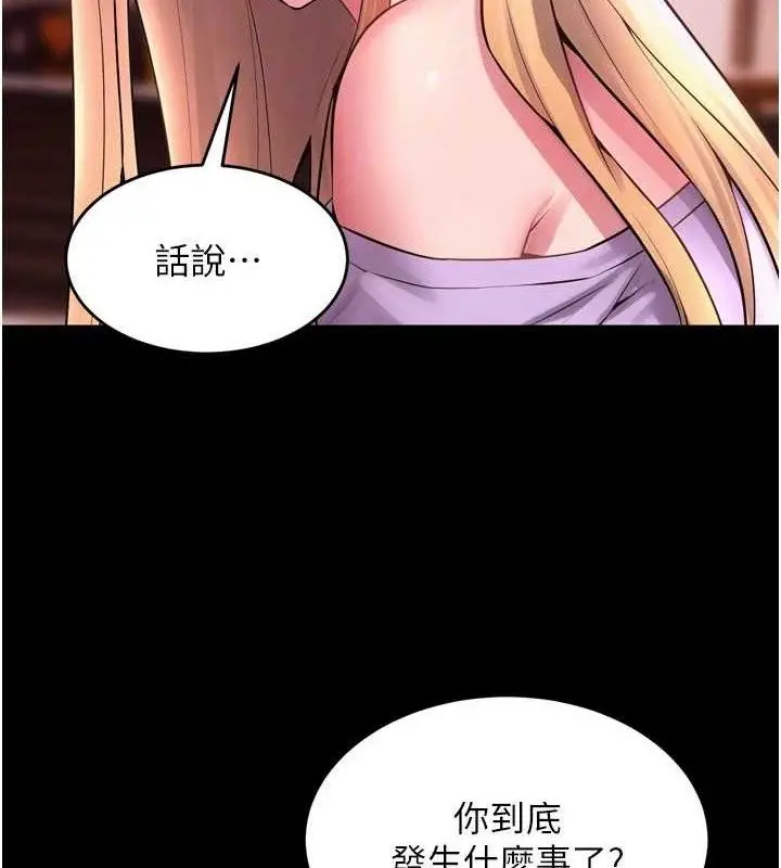 漫画《狱火重生》第14话第24张图