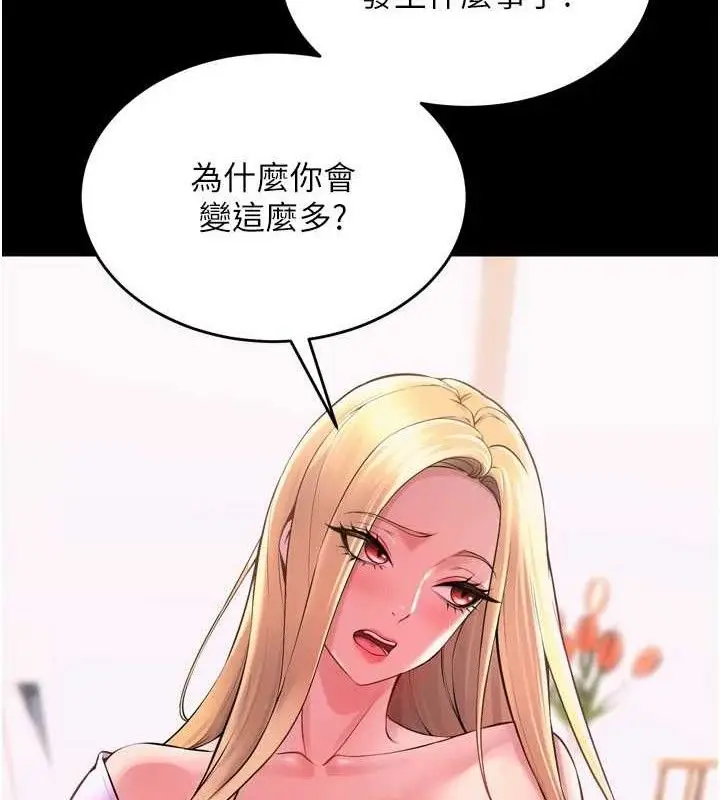 漫画《狱火重生》第14话第25张图