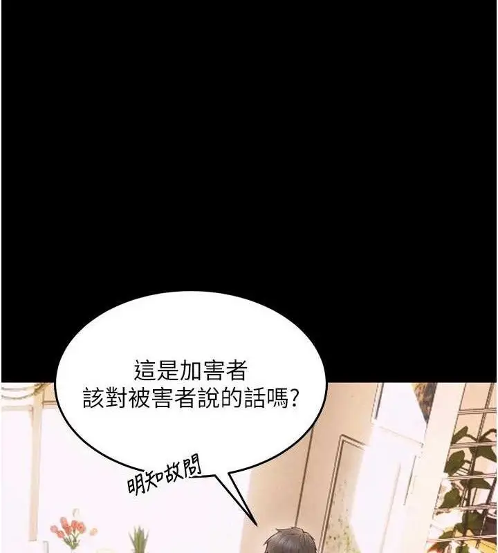 漫画《狱火重生》第14话第30张图