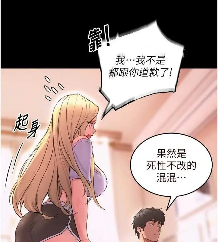 漫画《狱火重生》第14话第33张图