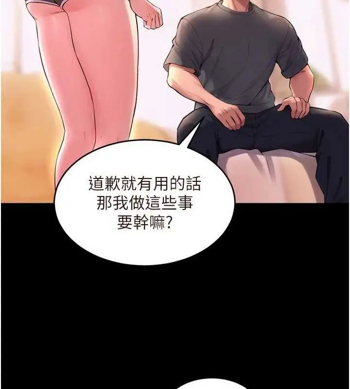 漫画《狱火重生》第14话第34张图