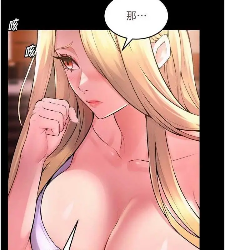 漫画《狱火重生》第14话第35张图