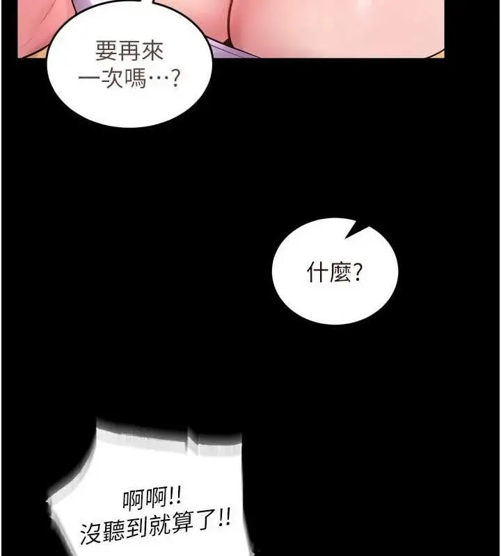 漫画《狱火重生》第14话第36张图