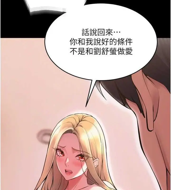 漫画《狱火重生》第14话第37张图