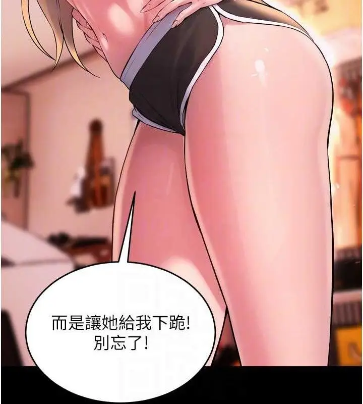 漫画《狱火重生》第14话第39张图