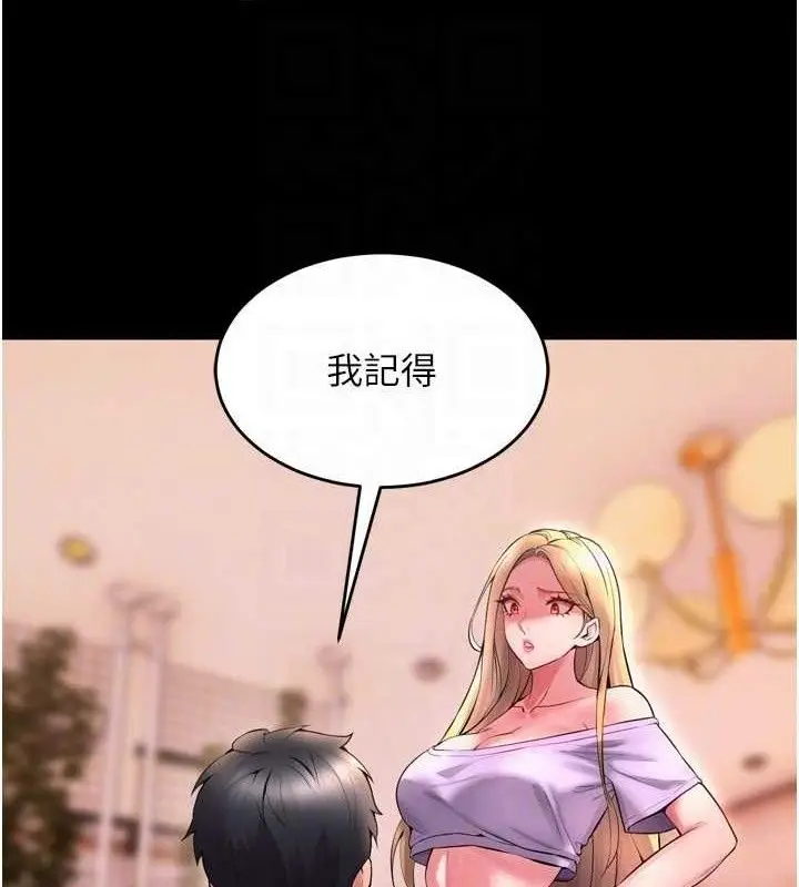 漫画《狱火重生》第14话第40张图