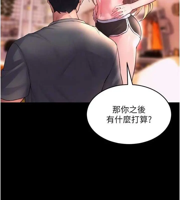 漫画《狱火重生》第14话第41张图