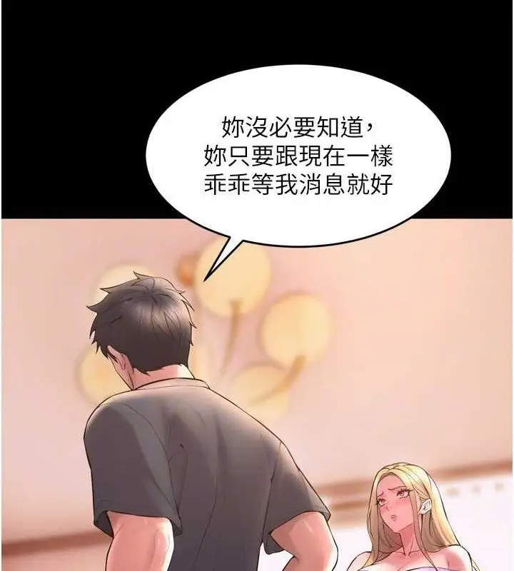 漫画《狱火重生》第14话第43张图