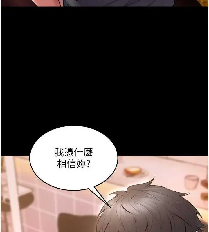 漫画《狱火重生》第14话第51张图