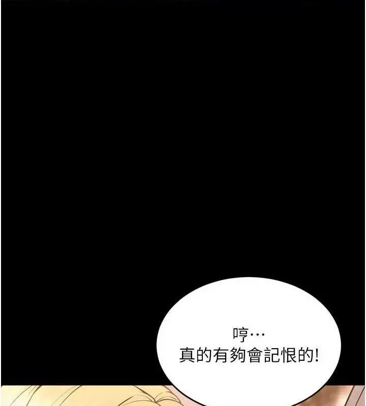 漫画《狱火重生》第14话第53张图