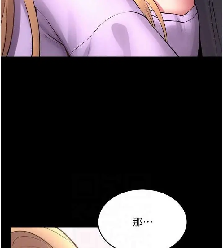 漫画《狱火重生》第14话第55张图