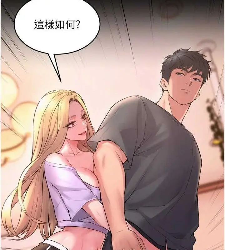 漫画《狱火重生》第14话第58张图