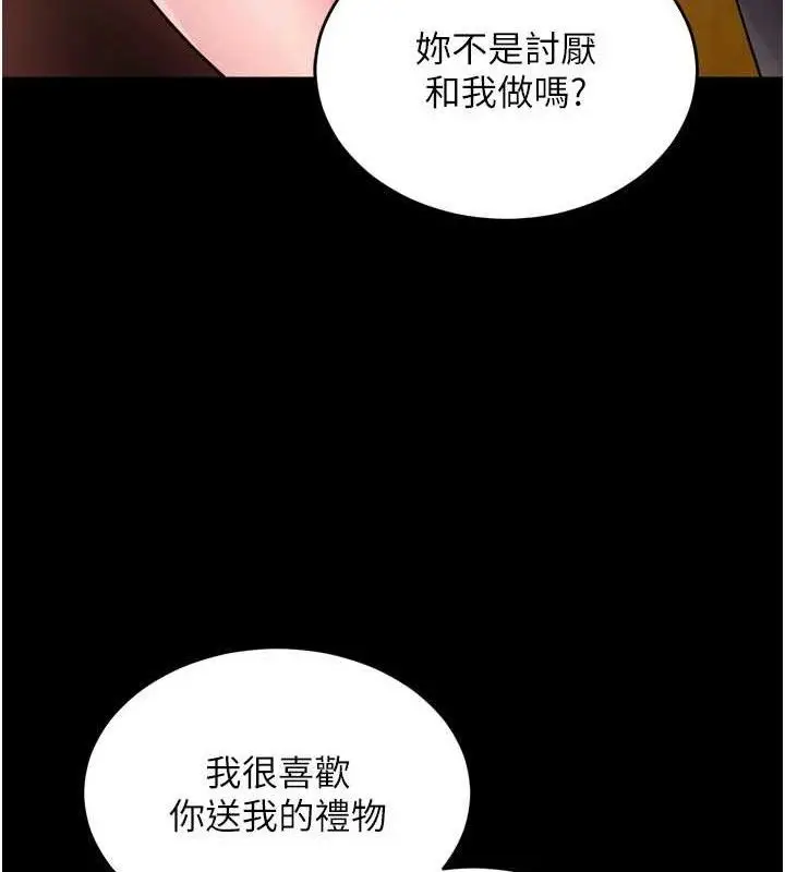 漫画《狱火重生》第14话第68张图