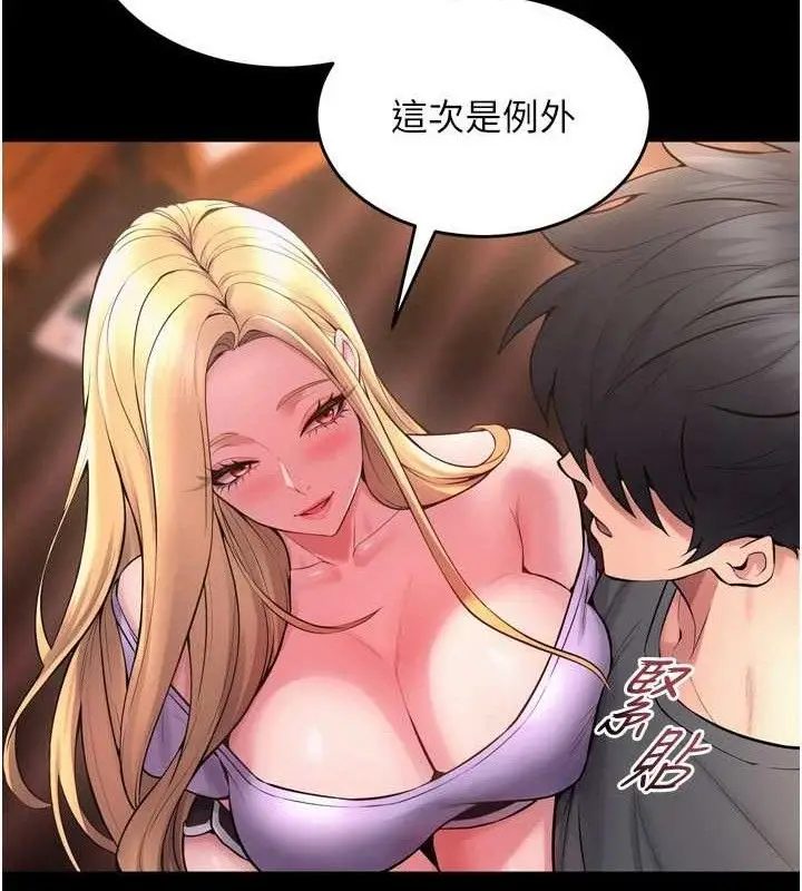 漫画《狱火重生》第14话第69张图