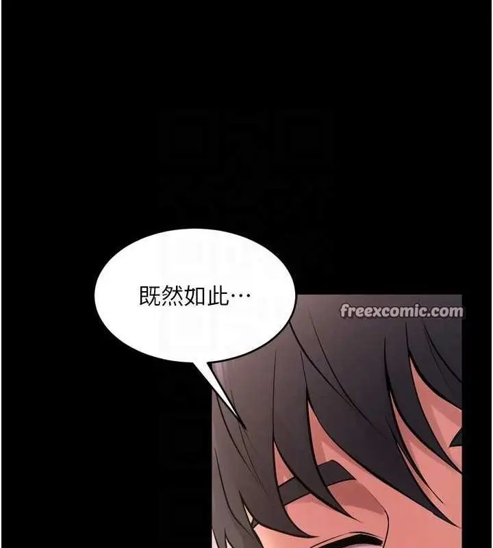 漫画《狱火重生》第14话第70张图