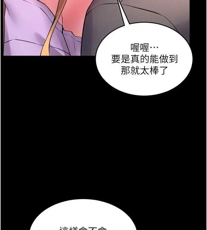 漫画《狱火重生》第14话第73张图