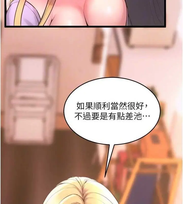 漫画《狱火重生》第14话第75张图