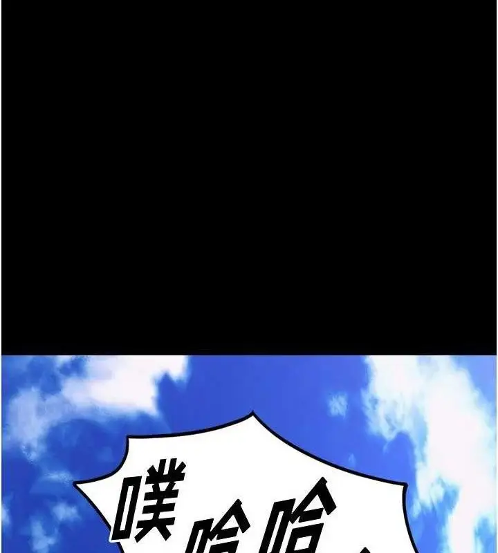 漫画《狱火重生》第14话第8张图