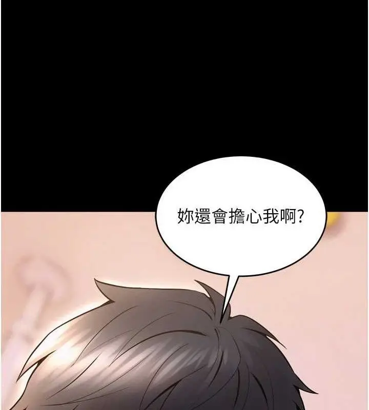 漫画《狱火重生》第14话第83张图