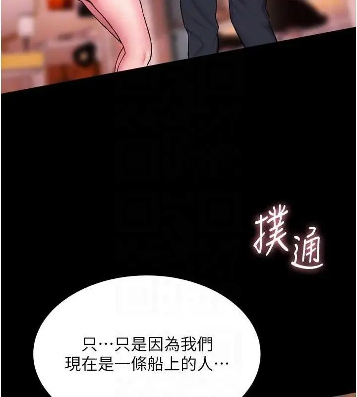漫画《狱火重生》第14话第89张图