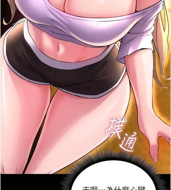 漫画《狱火重生》第14话第91张图