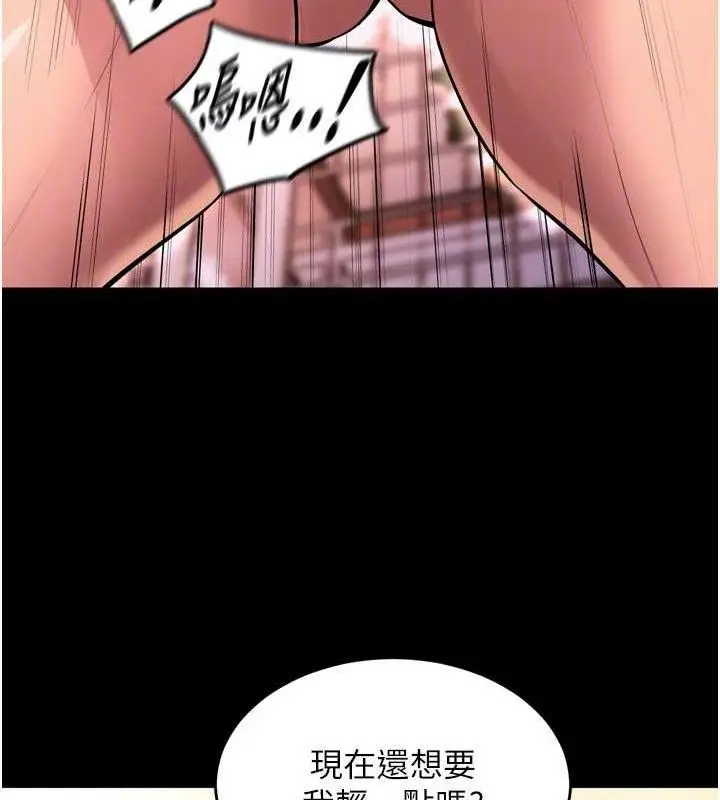 漫画《狱火重生》第15话第100张图
