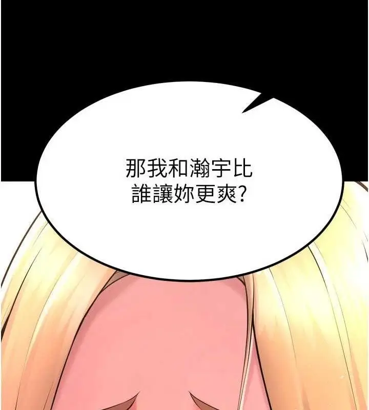 漫画《狱火重生》第15话第103张图