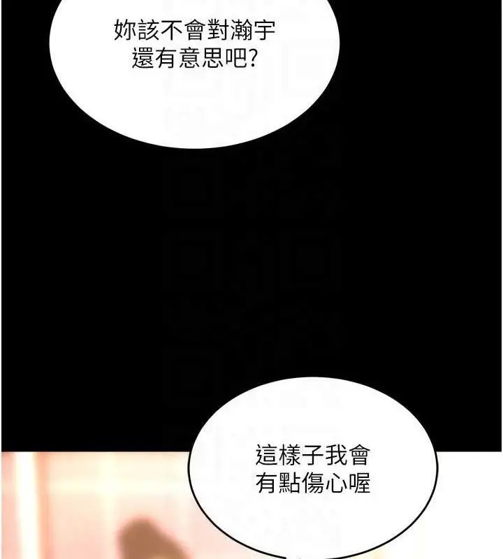 漫画《狱火重生》第15话第115张图