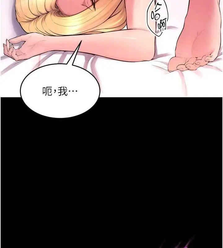 漫画《狱火重生》第15话第118张图