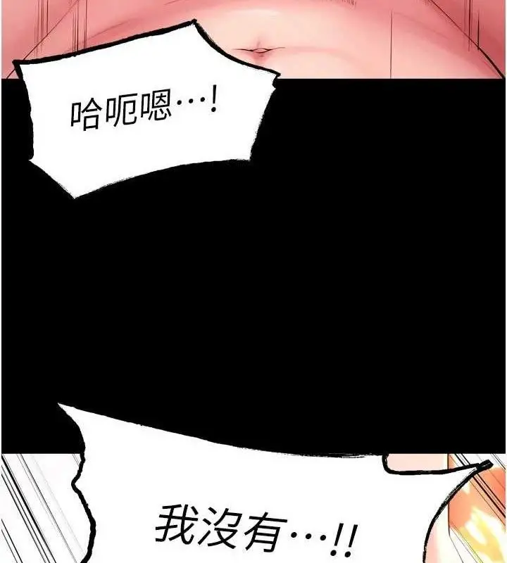 漫画《狱火重生》第15话第120张图