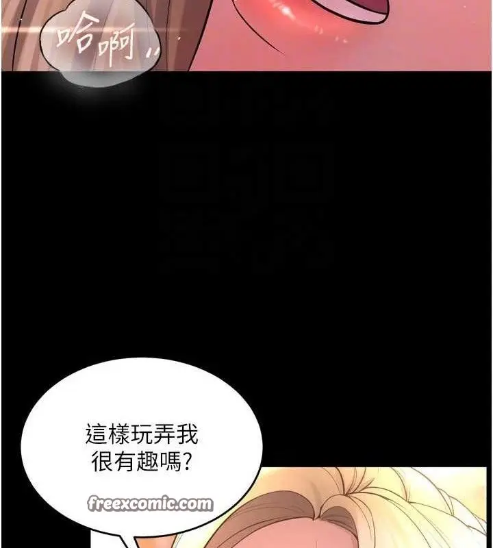 漫画《狱火重生》第15话第126张图