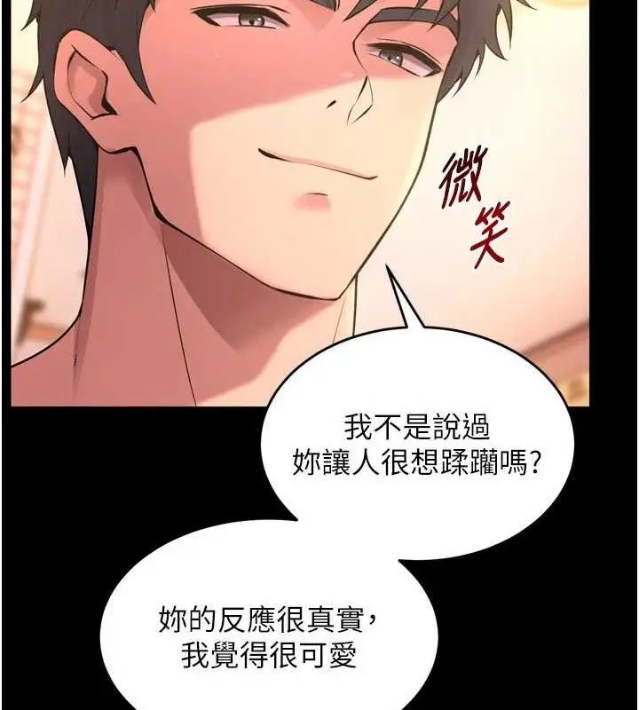 漫画《狱火重生》第15话第128张图
