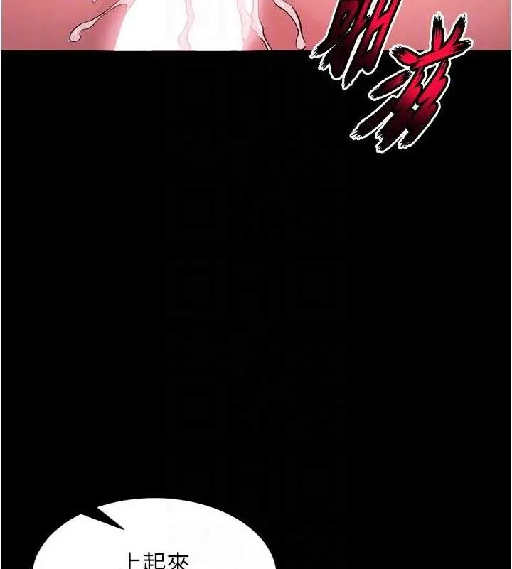 漫画《狱火重生》第15话第132张图