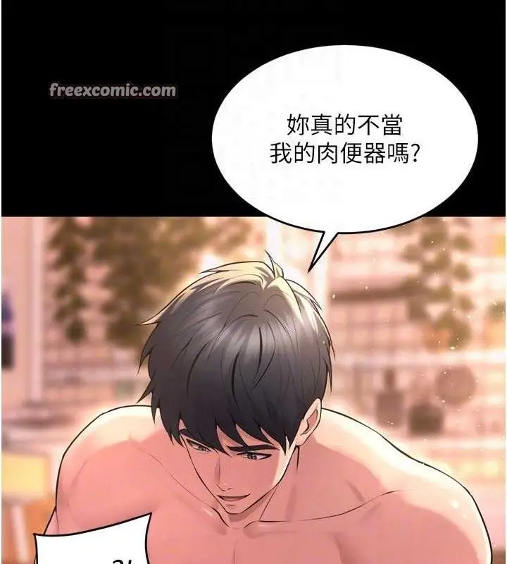 漫画《狱火重生》第15话第140张图