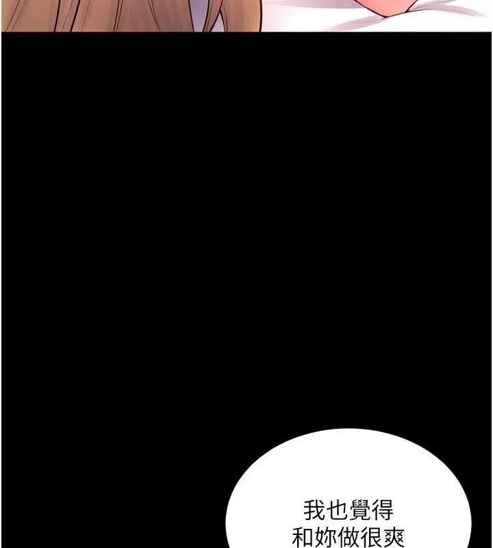 漫画《狱火重生》第15话第142张图