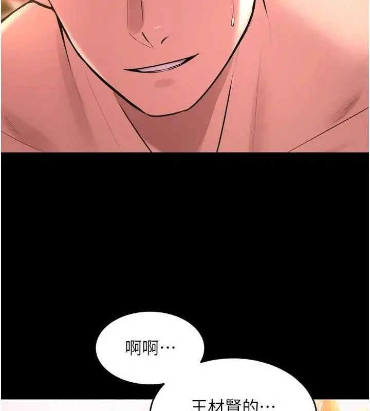 漫画《狱火重生》第15话第148张图